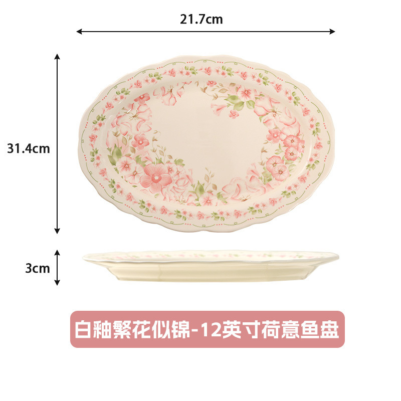 12inch 러플 피쉬 플레이트 - 피는 꽃