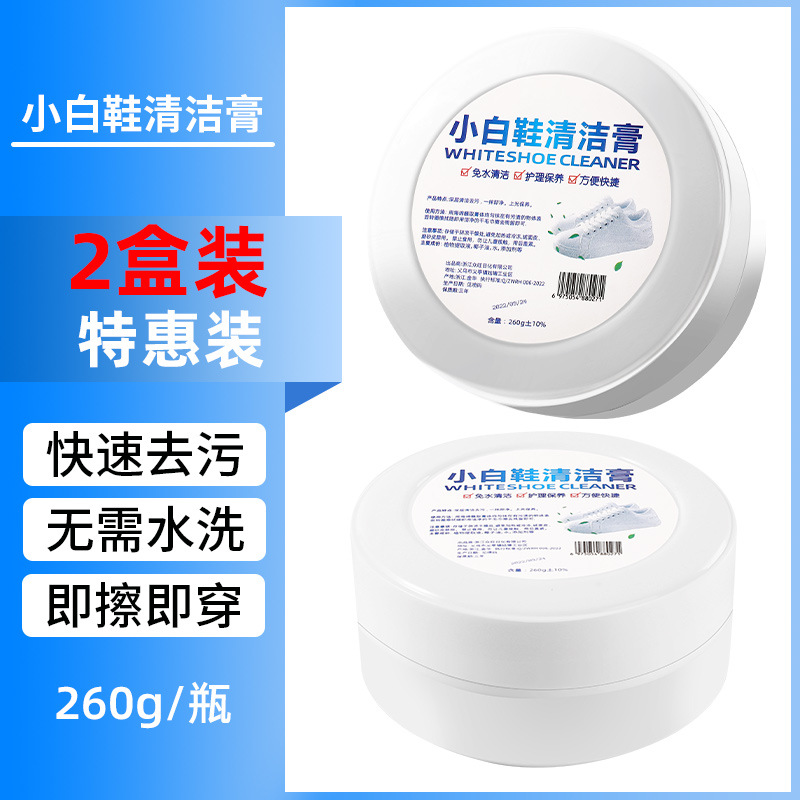 베스트셀러 모델✅[2개 구매시 1개 구매] 화이트 슈즈 클리닝 크림*2박스 [특별 제공].
