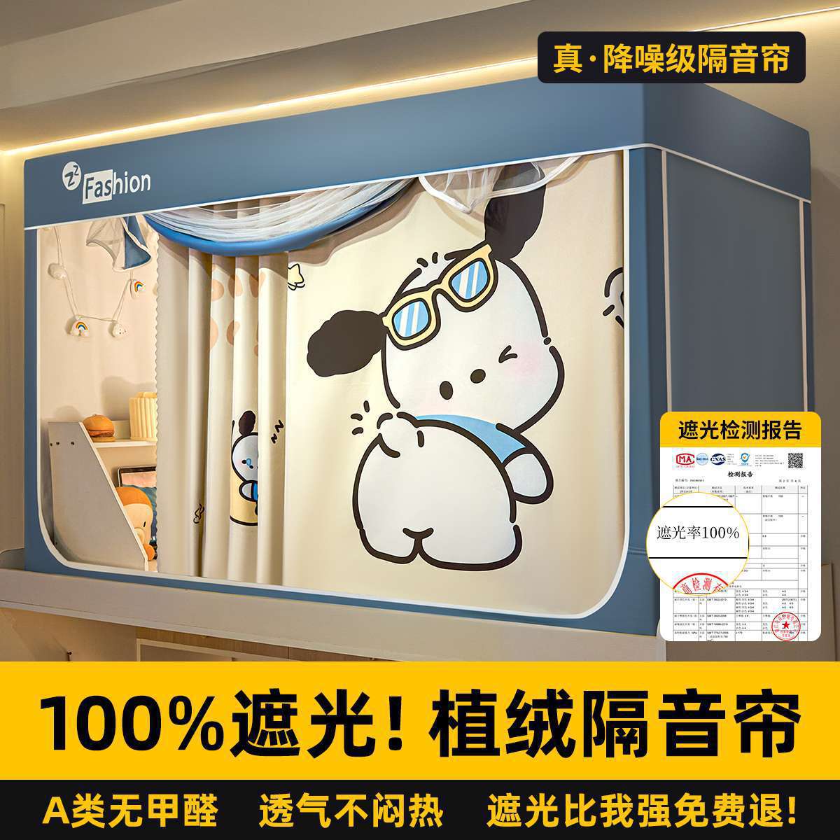 Strong Blackout Student Dormitory Soundproof Mosquito Net Bed Curtain Integrated Dormitory Bunk Bed Single Bed Curtain Fully Enclosed