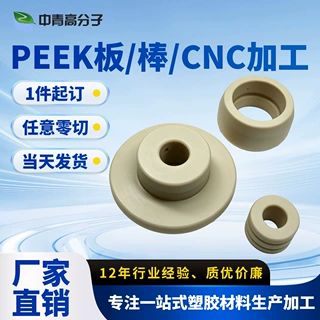 peek棒定制cnc精密加工耐高温自动化设备定位衬套配件peek棒加工