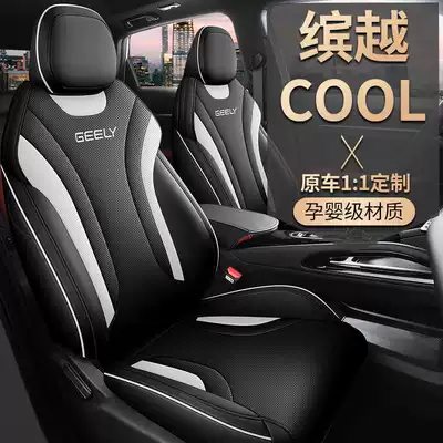 23/202425 Geely Binyue Cool Special | Modelə uyğun (Original) oturacaq örtükləri