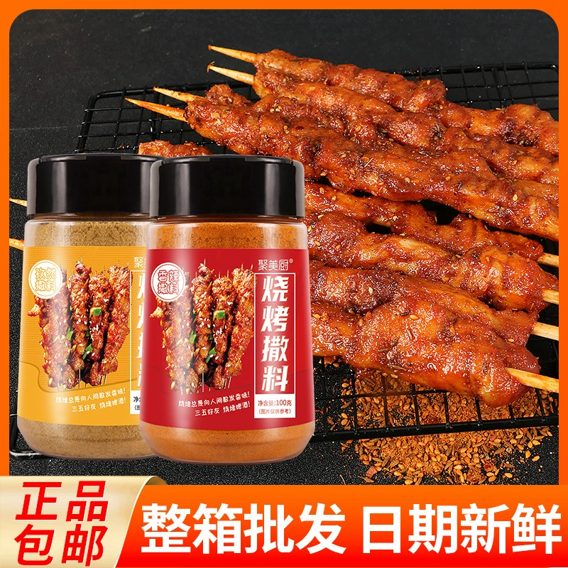 Приправа для барбекю 100 г Бытовые шампуры Приправа из чили-тмина Фритюрница Бритюра Приправа
