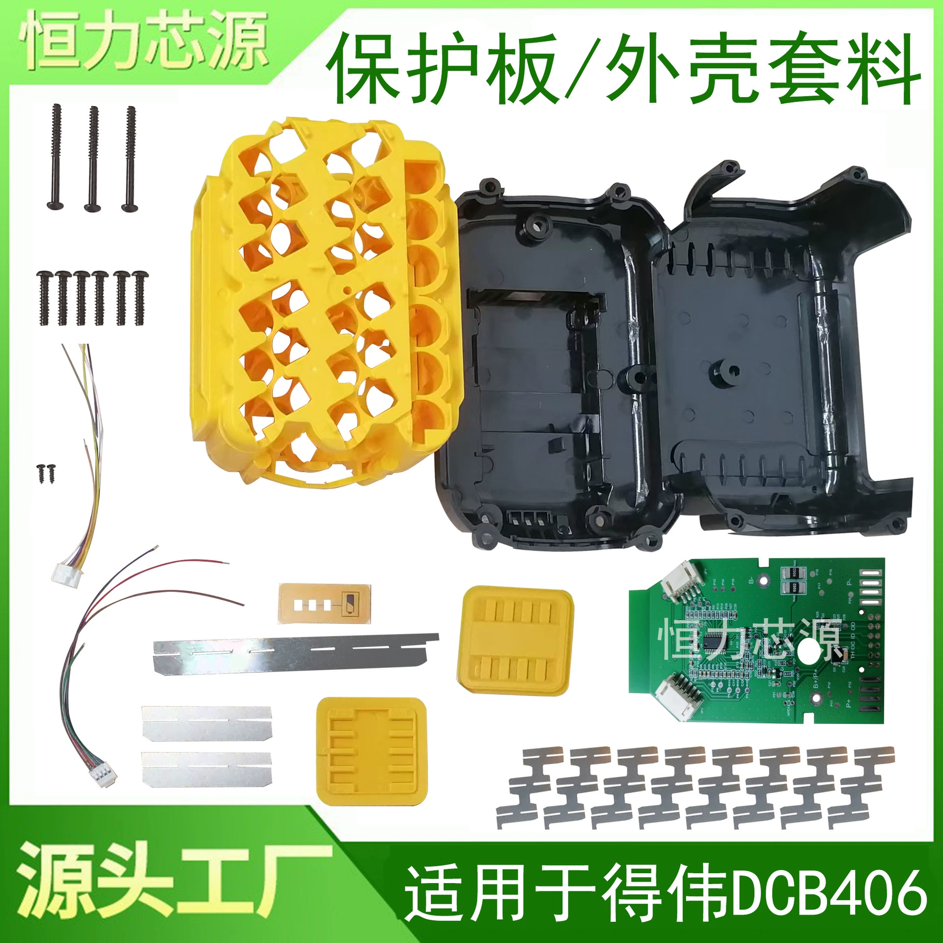 Подходит для инструмента Dewalt DCB406, литиевая батарея, защитная плата, аксессуары, 40 В