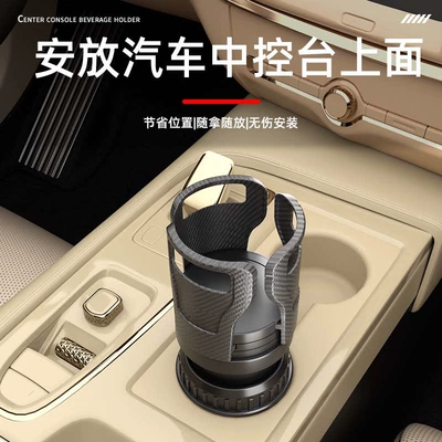 Water Cup Holder, Car cup holder/beverage holder