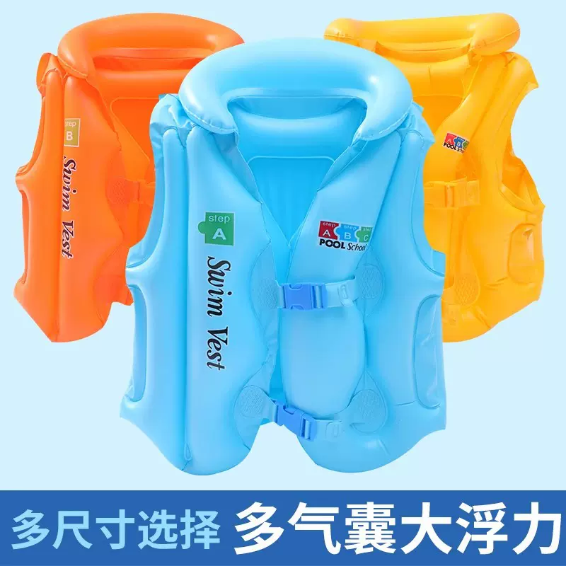 儿童游泳浮力衣儿童腋下游泳圈初学者辅助救生衣加厚浮力充气背心