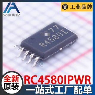 RC4580IPWR 音频放大器 TSSOP8 全新原装  芯片IC R4580I