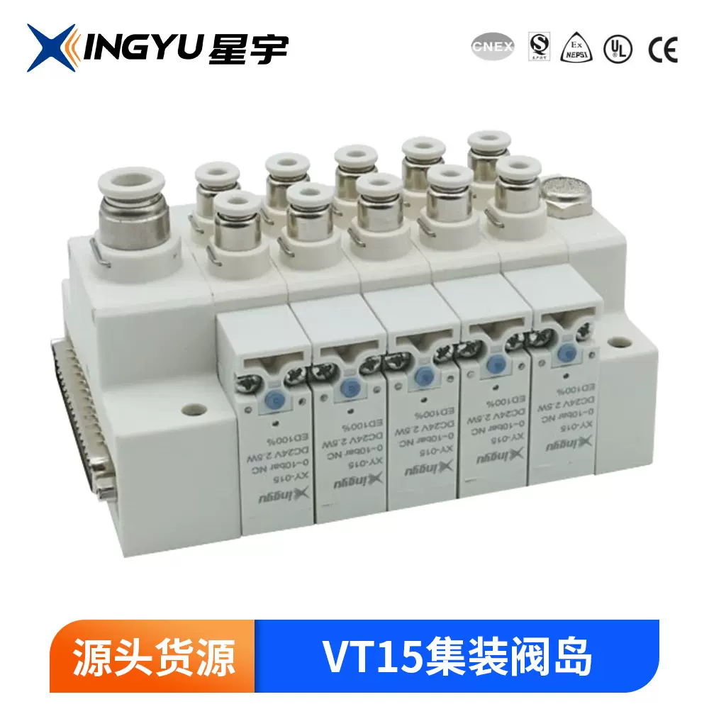 VT540集装式阀岛/VT15集装阀岛 气动电磁阀阀岛 气动元件配件