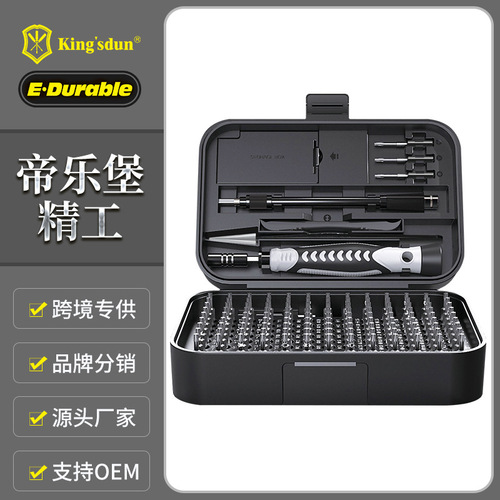 130合1跨境钟表手机拆机维修螺丝刀套装五金工具批头套装厂家批发