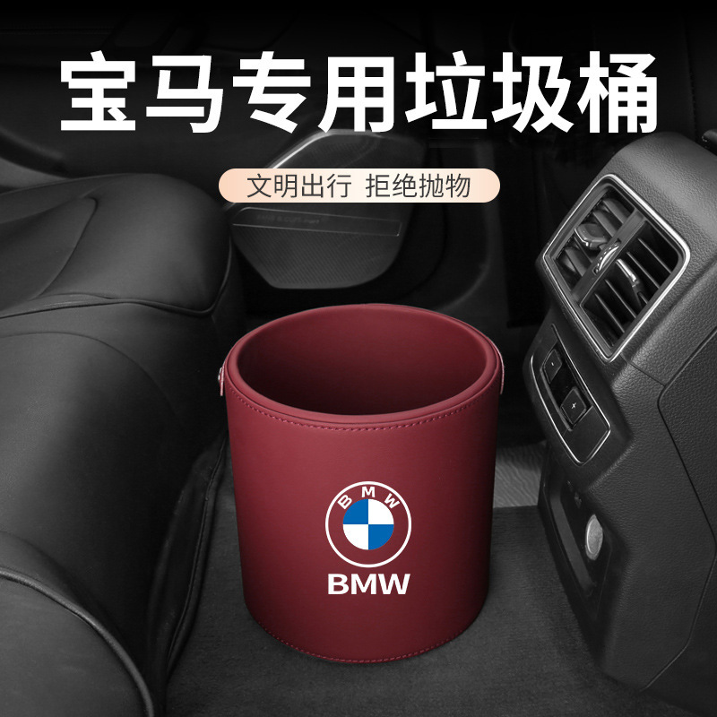 Suitable for BMW car trash can new 5 series 3 series X1X2X3X4X5 storage box storage box car interior supplies