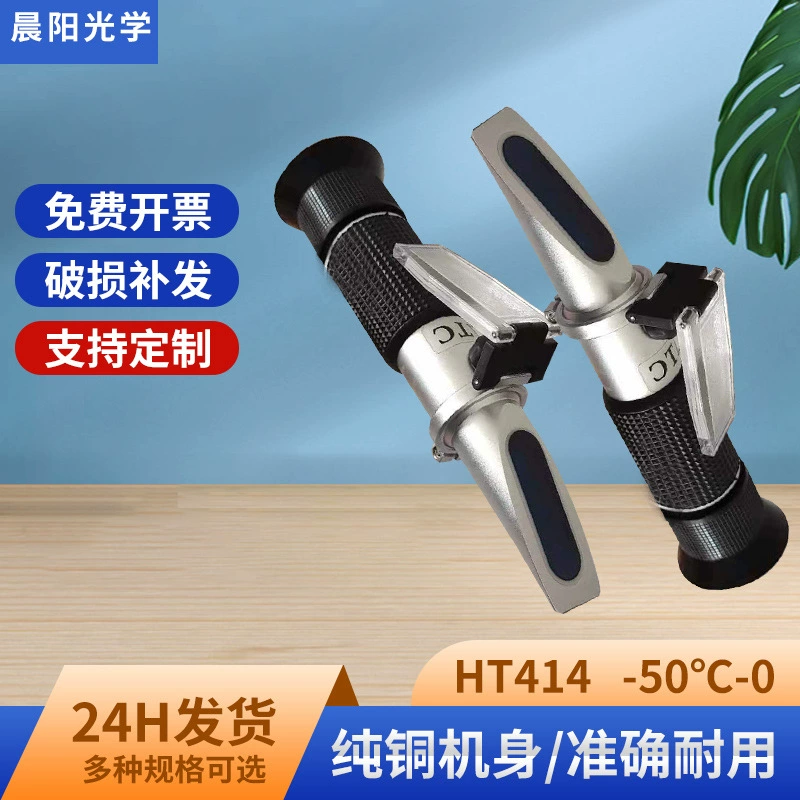 Медный ручной детектор точки замерзания антифриза Этиленгликоль метанол стекло измеритель точки замерзания воды аккумулятор жидкий Ареометр