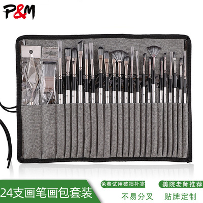 跨境新款水粉丙烯畫筆套裝批發24件套尼龍毛繪畫筆扇形筆油畫板刷