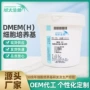 定制源头细胞dmem丙酮酸钠