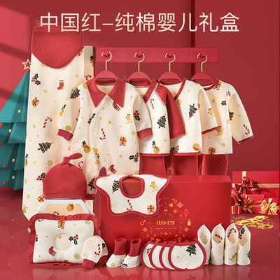 baby clothes Autumn and winter suit Newborn Gift box Birth Newborn baby full moon new year gift Supplies complete works of