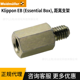 Weidmüller junction box and cable connector assembly SP M6 20 MSZN distance bracket 3896200000