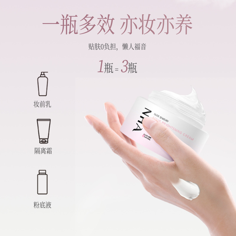 NHA裸感水光すっぴんクリーム学生党は、白をつけずに保湿して潤いを高め、傷を隠す怠け者クリーム|undefined