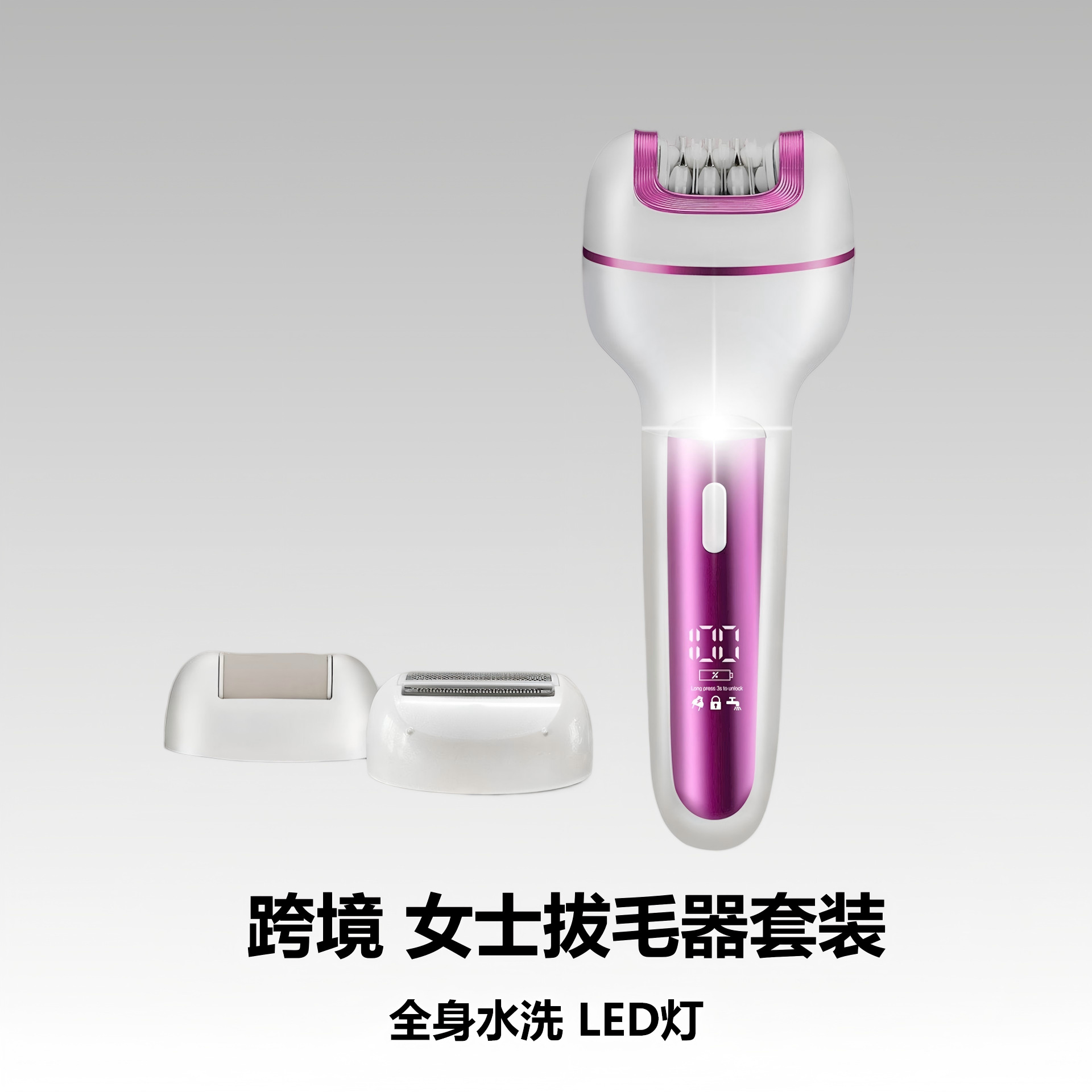 Máquina de afeitar multifuncional transfronteriza 3 - en - 1 depilación de cabello de molienda de pie conjunto de enfermería depilación doméstica al por mayor