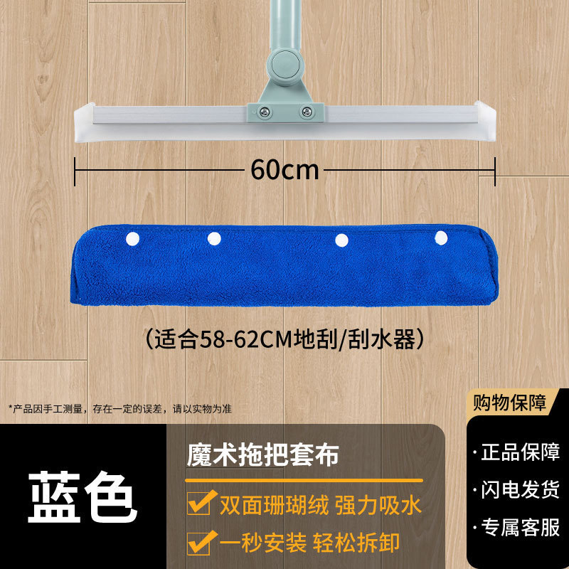 懒人魔术扫把布套刮水器拖布头拖地替换布地刮拖把珊瑚绒专用抹布|undefined