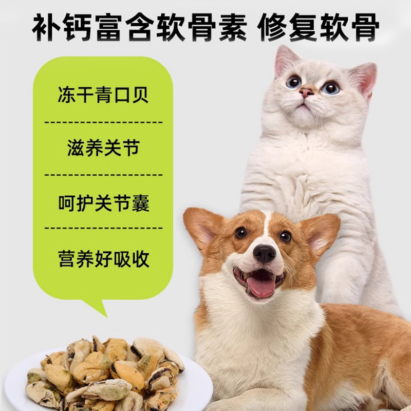 Huayuan congelado para perros, aperitivos para perros, nutrición para gatos, protección de las articulaciones, condroitina para perros y gatos