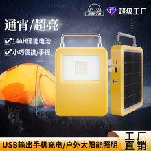 新款戶外防水太陽能手提照明燈USB充電應急便攜露營燈批發