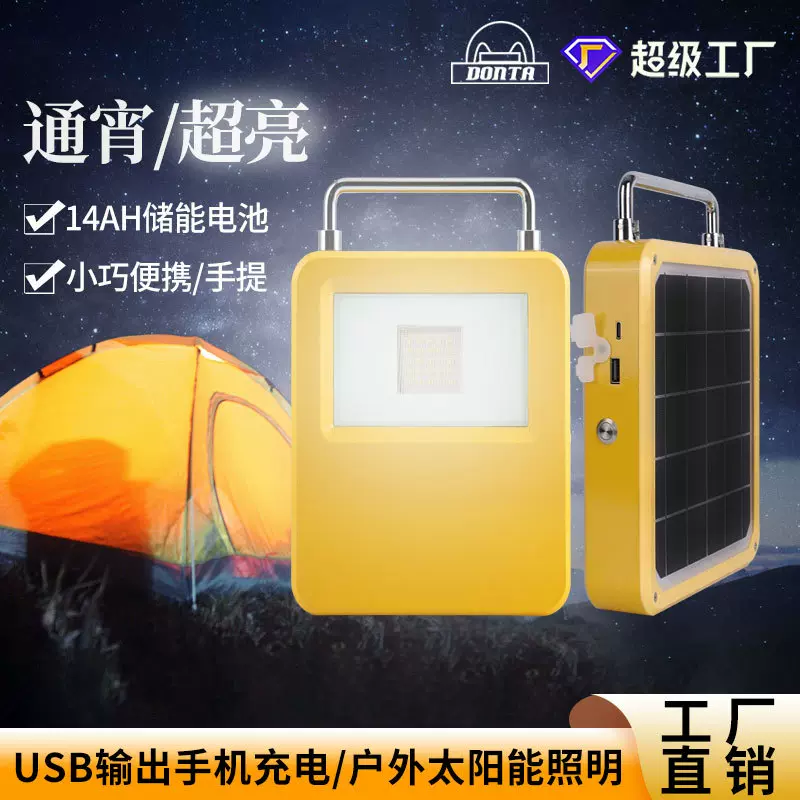 新款户外led太阳能手提灯USB防水充电应急便携露营灯照明厂家批发