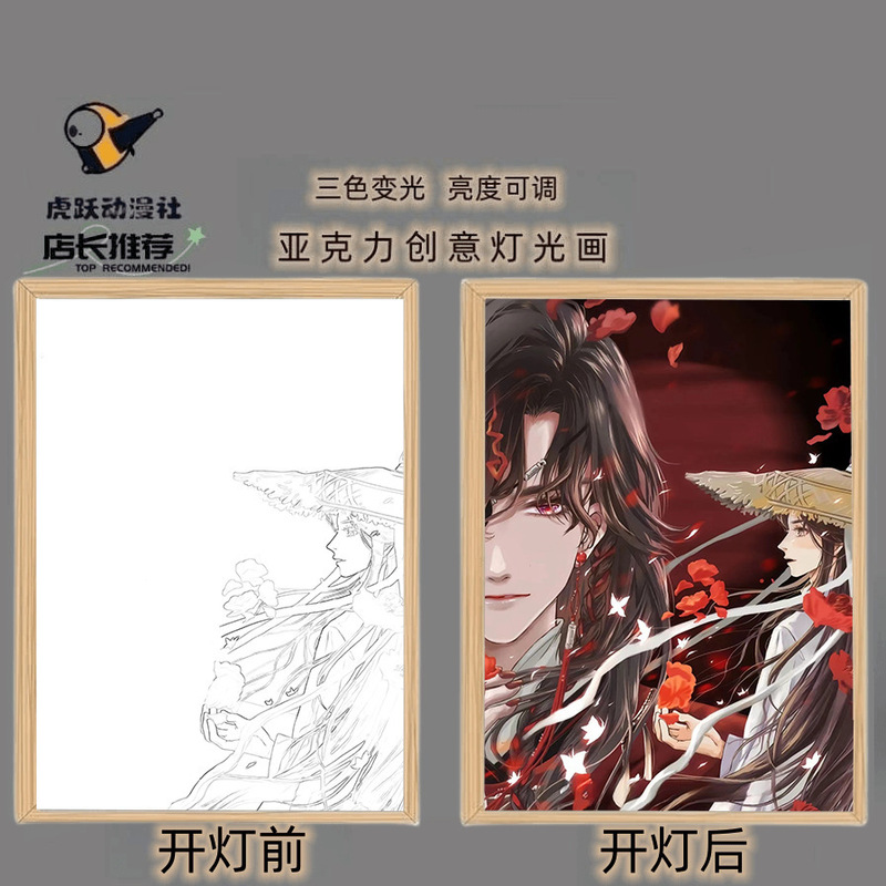 厂家直销抖音同款天官赐福花城灯光画谢怜相框装饰画摆件卧室挂画|undefined