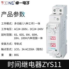 工业计时器;电压测量仪表;计数器