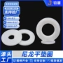 绝缘圆形白色尼龙平垫片