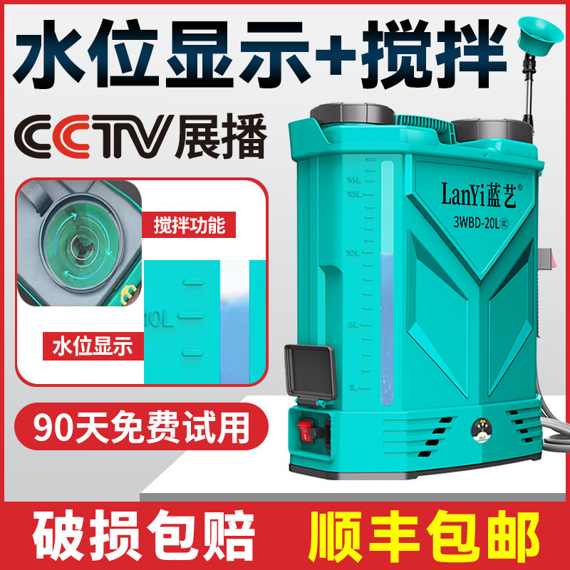 高压农用电动喷雾器锂电池新型背负式智能喷洒农药喷壶打药机|undefined