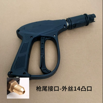 High-Pressure Washer Water Gun Extension High pressure car wash water gun - protruding-mouth-outer-wire-14-copper-valve-water-gun