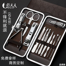12件套美容套装 修甲美甲工具指甲剪刀套装 指甲钳修脚甲工具套装