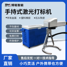 手持式激光打标机不锈钢铭牌五金工具轮毂镭雕机铝合金激光打码机