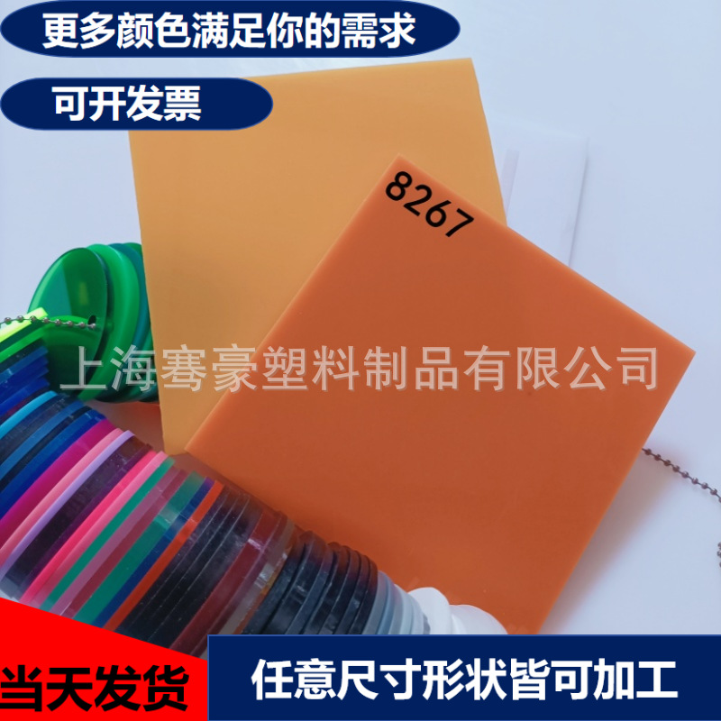 黄色亚克力板橙色透光塑料板3-5mmPMMA板材雕刻占据诶UV印刷制作