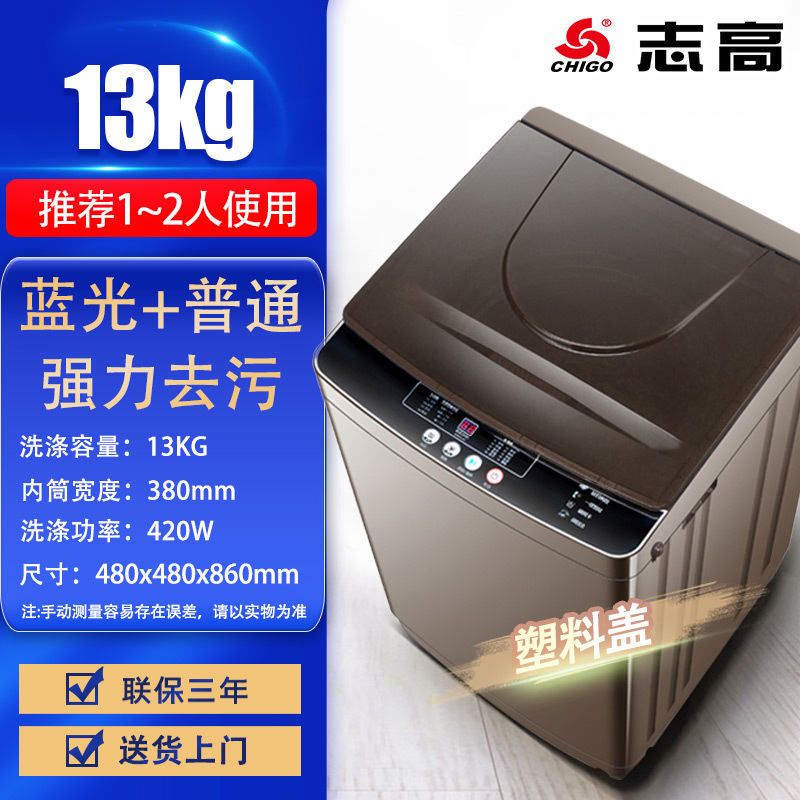 志高洗衣机全自动家用出租房小型强力去污去渍大容量宿舍工厂直销|undefined