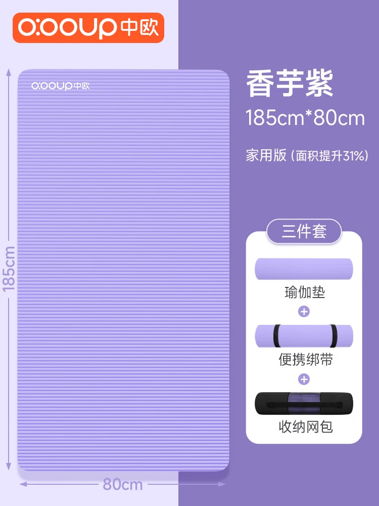 보라색 185*80 cm 프리 스트랩 + 백팩