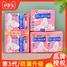 护舒宝卫生巾女云感棉极薄日用10片240mm姨妈巾清爽透气18片16片