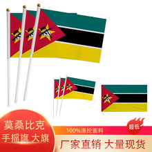 跨境现货14×21 20×28cm莫桑比克手摇旗7号8号国旗涤纶带杆旗帜