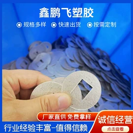 绝缘垫片;工业产品胶带;辅助包装材料
