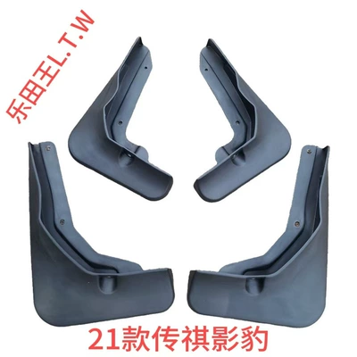 Specifically designed for the GAC Trumpchi EMPOW/Attitude mud flaps (Mudguard) - 21-25trumpchi-shadow-leopardstandard-thickened
