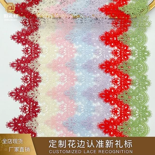 服装辅料多色现货批发彩色涤光条码家居软饰蕾丝饰品DIY刺绣花边