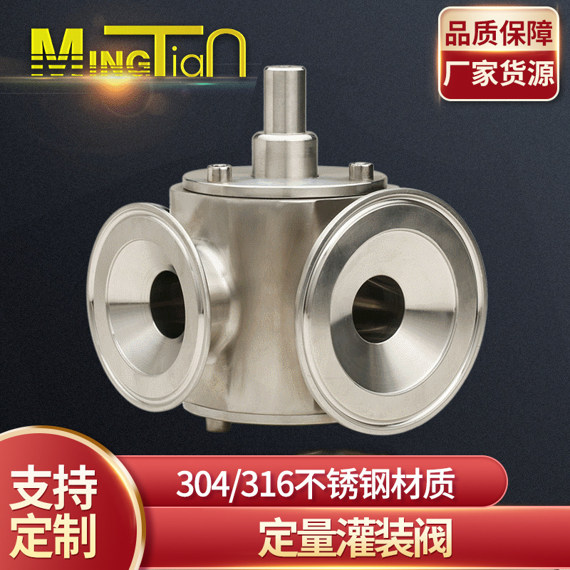 厂家定 制不锈钢膏体定量灌装阀 定量灌装机 灌装阀包装机配件