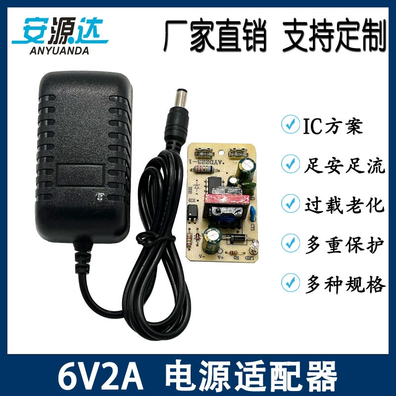 6V2A адаптер питания Сфигмоманометр Электронные весы Мыльная жидкость светодиодная лампа для обучения машина швейная машина зарядное устройство