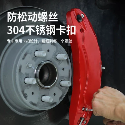 Series 525Li530 Brake Calipers – Brake caliper cover