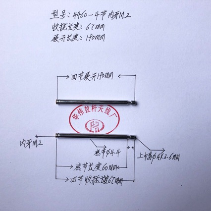 伸缩拉杆天线4460一4内牙M2收拢67mm展开190mm用于收录机遥控器等