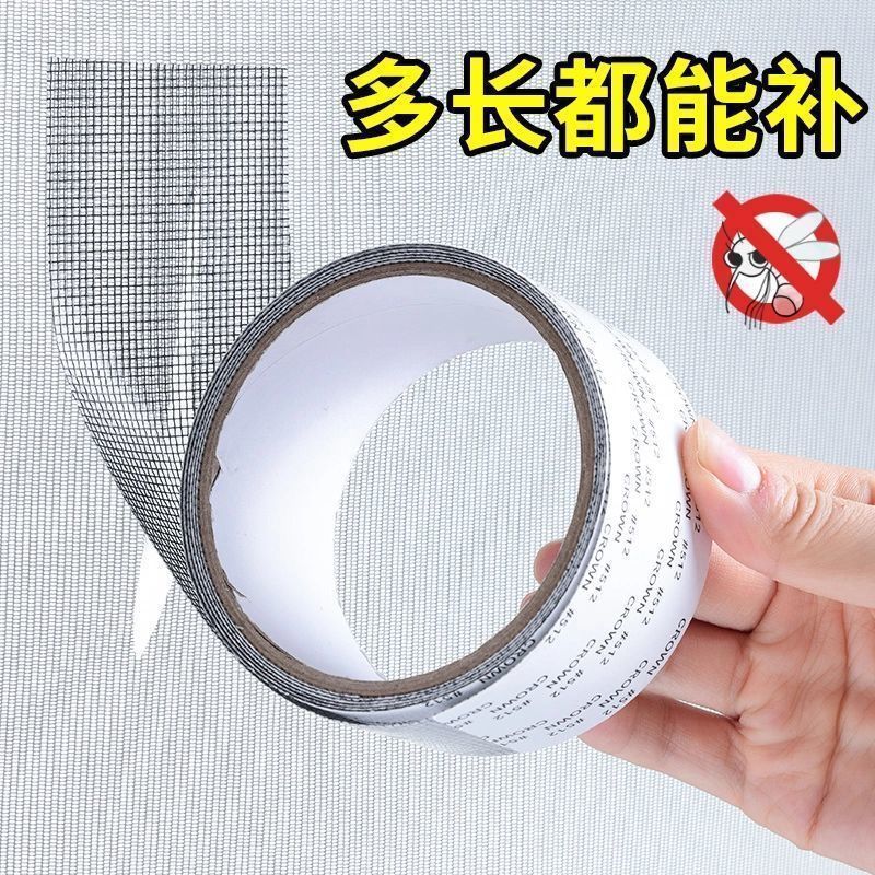 스크린 창 구멍 수리 도구(1일 구매 한정)