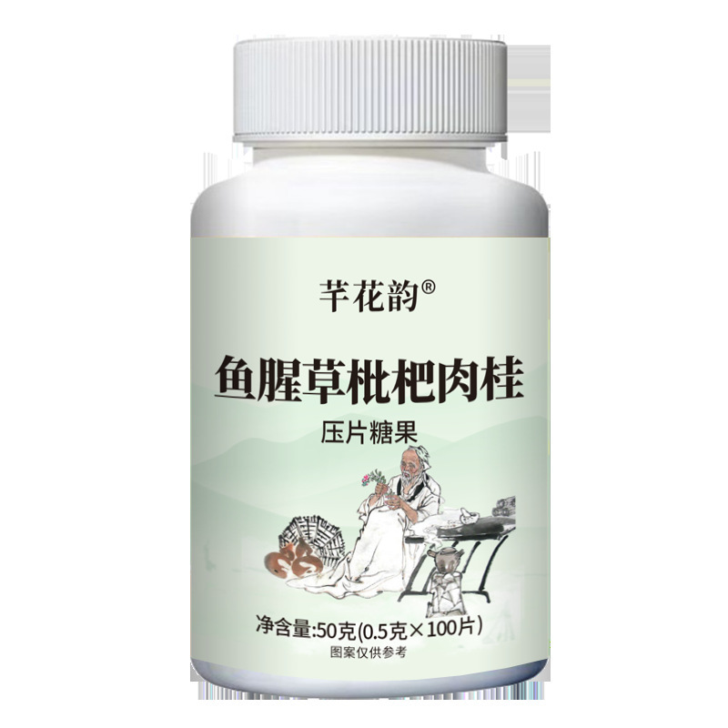 全品类胖大海罗汉果西梅咳嗽上火肥胖油脂男女通用便秘压片糖果|undefined