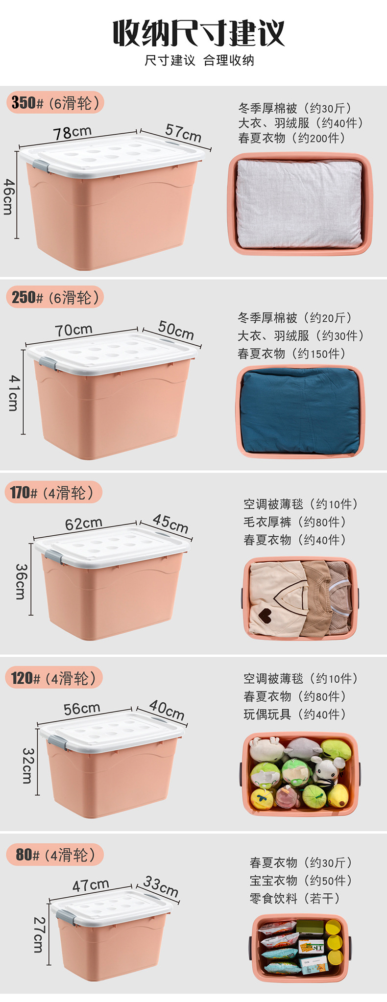 五个尺寸整理箱_11