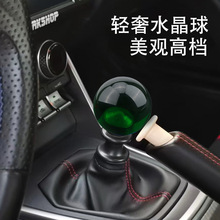 汽车改装档把头水晶排挡头个性波棍头换挡头手动挡自动档挂档通用