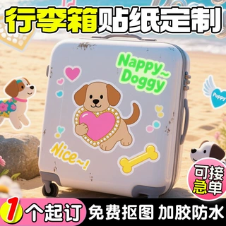 行李箱贴纸防丢别拿错防水不留胶定制贴纸标识国风托运旅行箱贴画