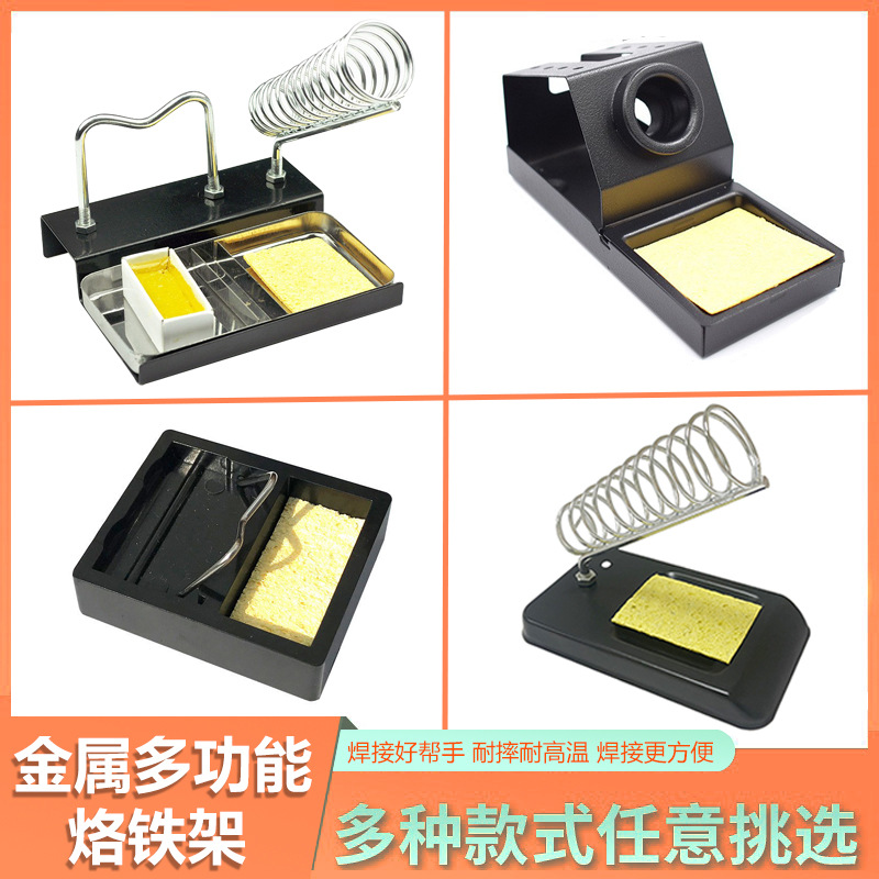 维修适用  方形烙铁架 全金属烙铁架 电烙铁架批发