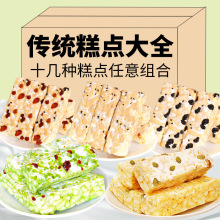 水果奶盖坚果沙琪玛蛋黄酥桃酥绿豆饼传统糕点美食点心零食批发